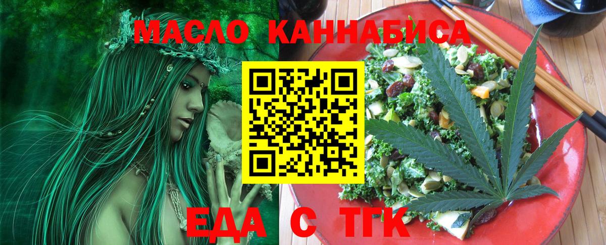 Печенье с ТГК конопля  Вход с VPN  Удомля 