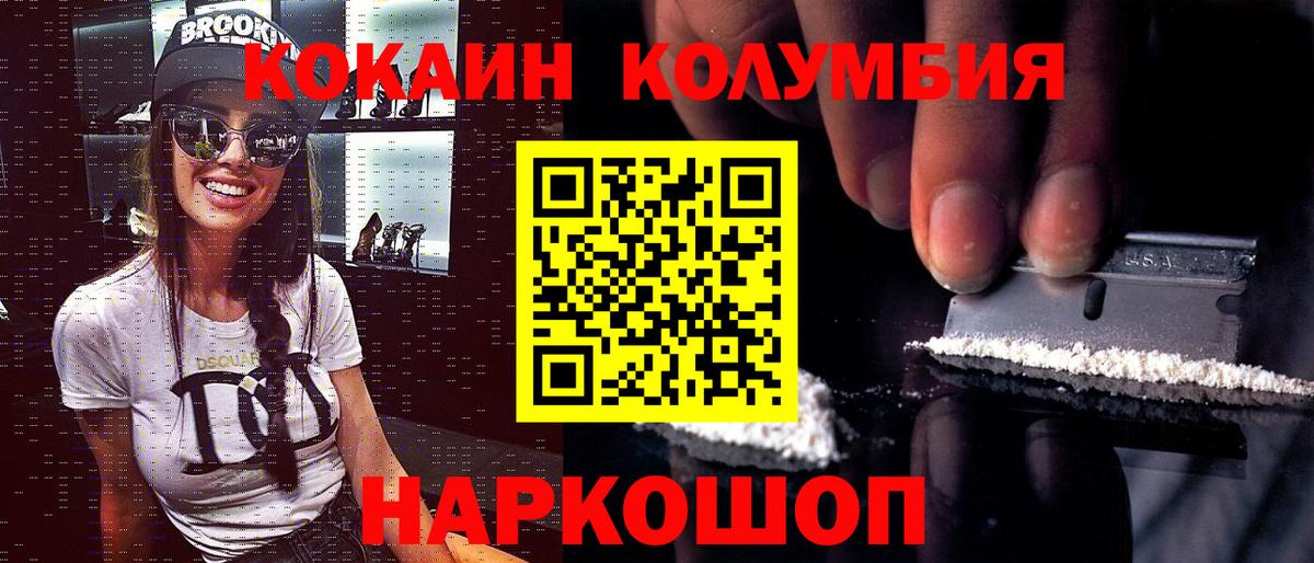 КОКАИН FishScale Удомля