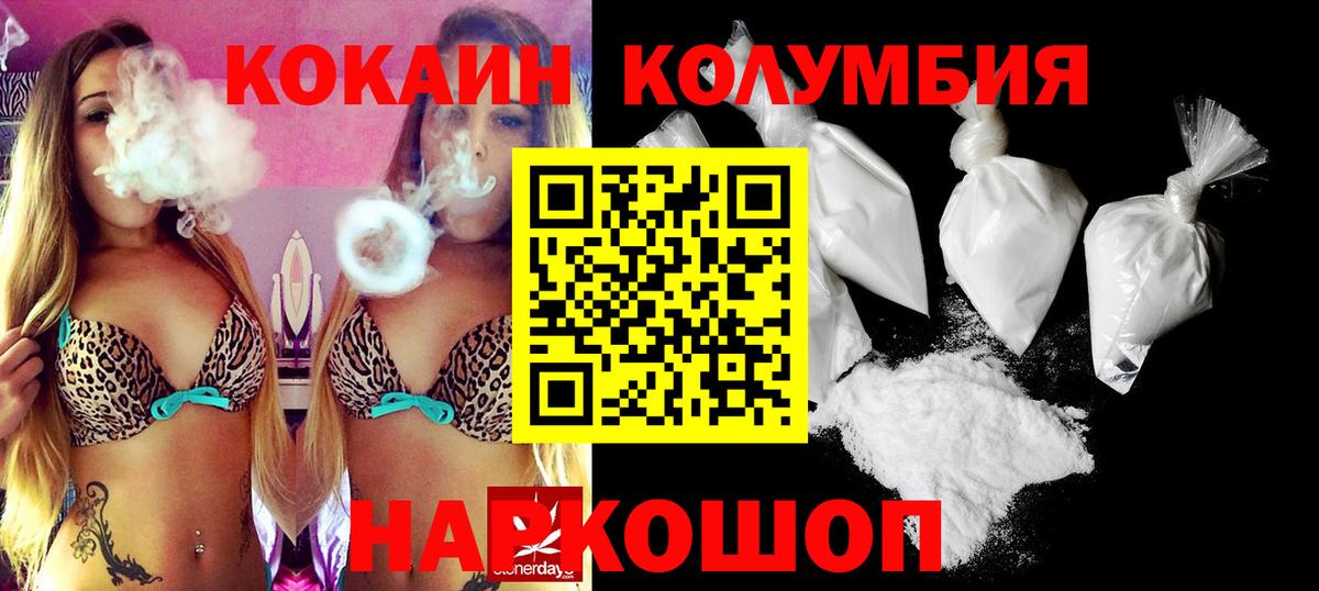 КОКАИН 98%  Вход с VPN  Удомля 