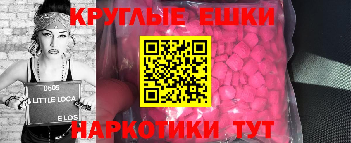 Экстази MDMA  Вход с VPN  Ecstasy  Удомля  Экстази ешки 