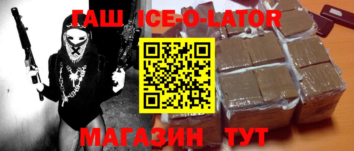 Гашиш гарик  Гашиш  Удомля  Вход с VPN  наркота  ГАШ ice o lator 