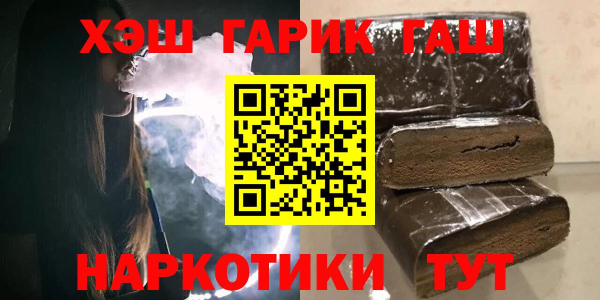 ГАШИШ гарик Удомля