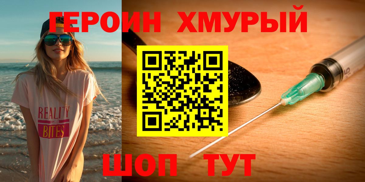 Героин Афган Удомля