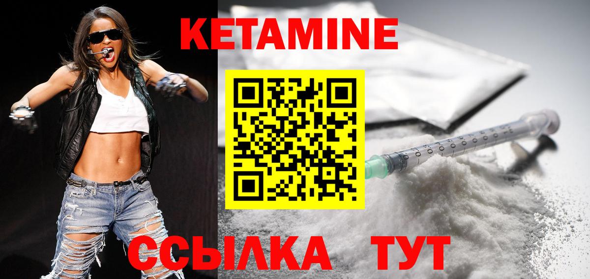 КЕТАМИН VHQ  КЕТАМИН VHQ  Вход с VPN  Удомля 