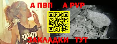 apvp Ливны