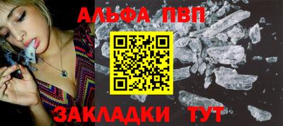 apvp Ливны