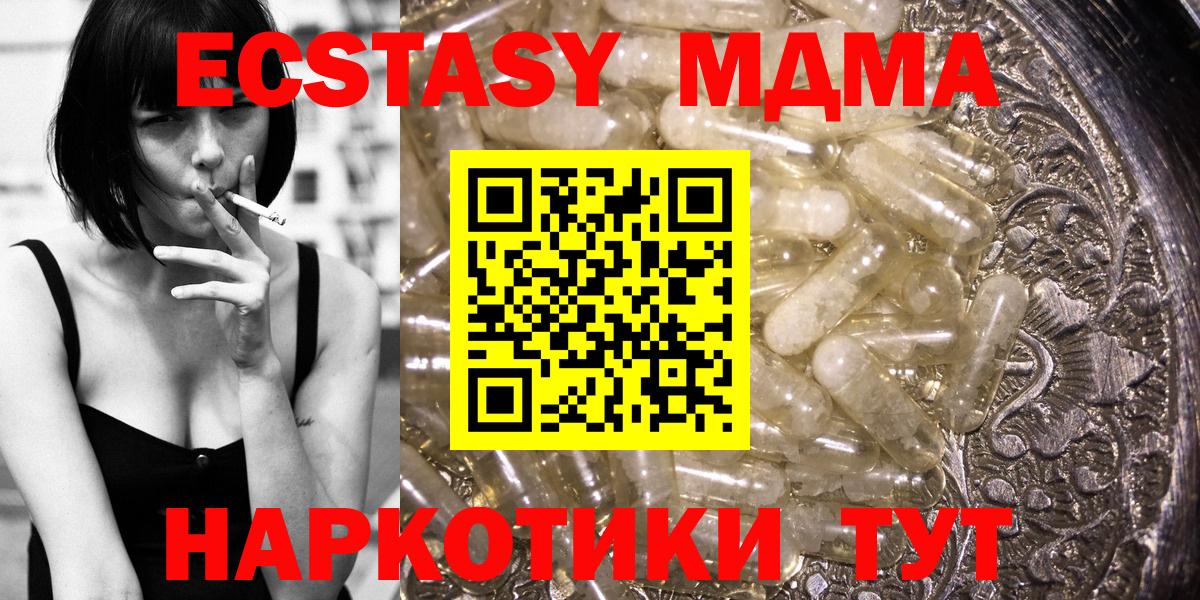 Удомля  MDMA кристаллы  МДМА  MDMA кристаллы  Вход с VPN 