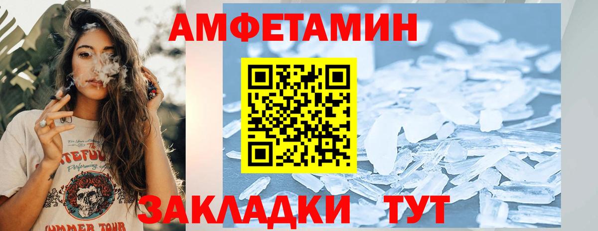 Удомля  МЕТАМФЕТАМИН мет  Вход с VPN 